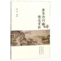音像唐宋诗词精选赏析编者:英瑾