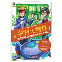 音像学科大爆*(3生化风暴)左炜