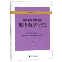音像英语教学研究/英语教学理论系列编者:黄建滨