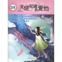 音像天使知道我爱他郁雨君