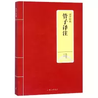 音像管子译注/国学经典校注:耿振东