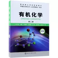 音像有机化学(第2版双色版精课程配套教材)编者:李小瑞