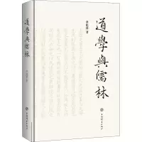 音像道学与儒林李纪祥