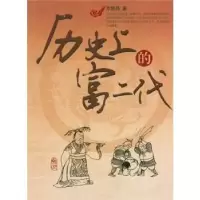 音像历的富二代李恒昌著