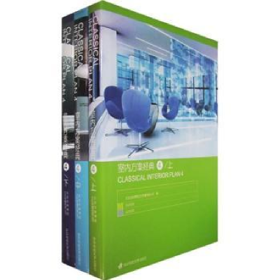 音像室内方案经典:4华中科技大学出版社
