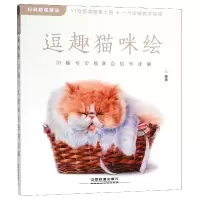 音像逗趣猫咪绘(33幅写实猫咪色铅笔详解)编者:一凡