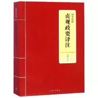 音像贞观政要译注/国学经典校注:王娟