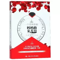 音像一个普林斯顿妈妈的女儿经(美)苏珊·佩滕|译者:张荔荔