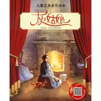 音像灰姑娘(奥)鲁道夫·赫尔福特纳(Rudolf Herfurtner)