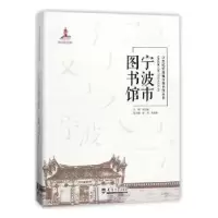 音像宁波图书馆徐益波主编