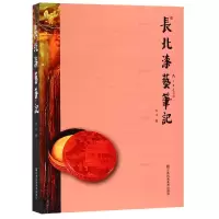 音像长北漆艺笔记长北