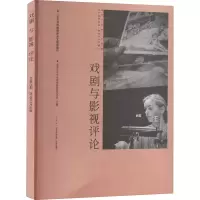 音像戏剧与影视评论 2018年第4期总第25期吕效平 编