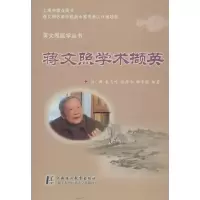 音像蒋文照学术经验撷英徐珊,等