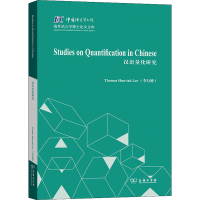 音像汉语量化研究李行德