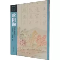 音像欧阳询楷书集唐诗 5 七言绝句吴鸿鹏 编