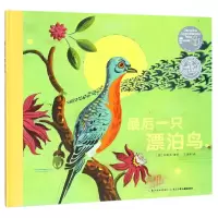 音像只漂泊鸟(精)/海豚绘本花园(德)阿塔克|译者:王晓翠