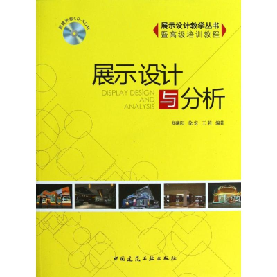 音像展示设计与分析郑曦阳 等