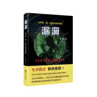 音像漏洞齐向东
