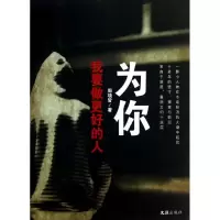 音像为你我要做更好的人周项皆