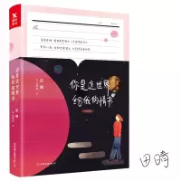 音像你是这世界给我的情书田晴