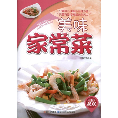 音像原味小厨美味家常菜王和平 编