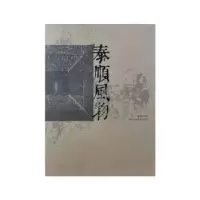 音像泰顺风物周秀松主编