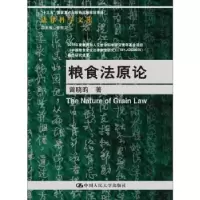 音像粮食原曾晓昀著