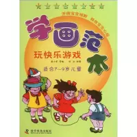 音像学画范本崔君旺 等