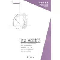 音像律法与政治哲学彭磊 编