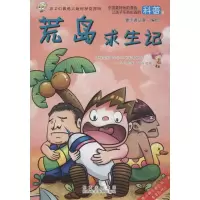音像荒岛求生记壹卡通动漫