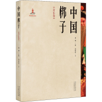 音像中国梆子 音卷彩荣