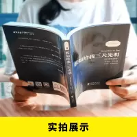 音像如给我三天光明(英汉对照注释版)/振宇书虫[美] 海伦·凯勒 