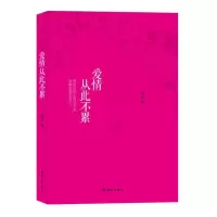 音像爱情从此不累筱丹