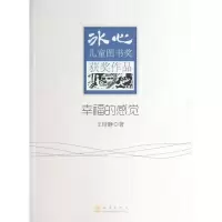音像幸福的感觉王培静