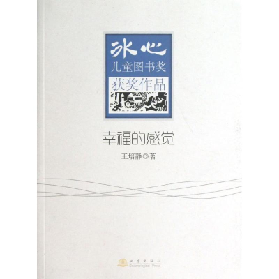 音像幸福的感觉王培静