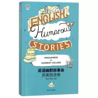 音像英语幽默故事会(另类旅途卷英汉对照)编者:青闰//秦琴
