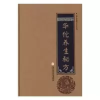 音像华佗养生秘方柳书琴 主编