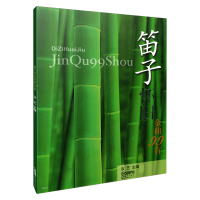 音像笛子怀旧金曲99首编者:汝艺