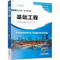 音像基础工程:英文版[美]布雷杰 M. 达斯(Braja M. Das)