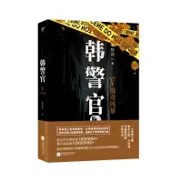 音像韩警官(Ⅴ缉毒风暴)卓牧闲