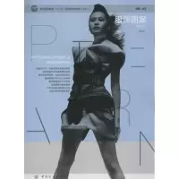 音像服饰图案徐雯