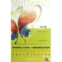 音像蝴蝶(澳)哈特尼特