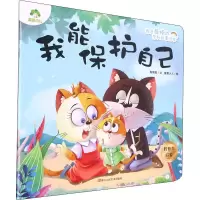 音像我能保护自己陈琪敬,爱德少儿