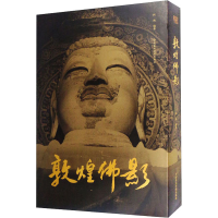 音像敦煌影何鸿 编