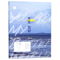 音像世界不及你好韩小暖