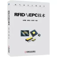 音像RF与EPC技术刘同娟,杨岚清,胡安琪编著
