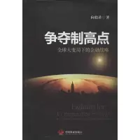 音像争夺制高点向松祚