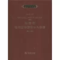 音像加特利论书面诽谤和口头诽谤[英]帕特里克·米尔顿 编