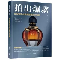 音像拍出:商品摄影与视频拍摄完全指南李泽 著