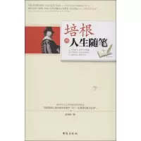 音像培根的人生随笔张笑恒